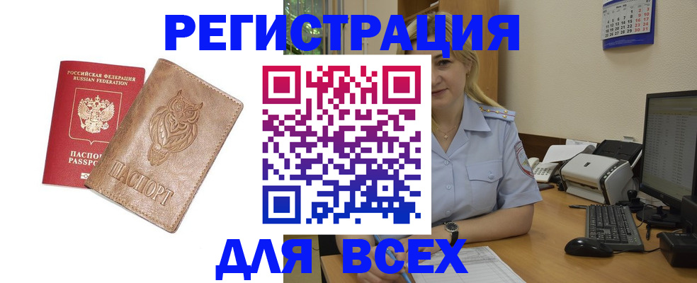 прописка для школы в Лянторе