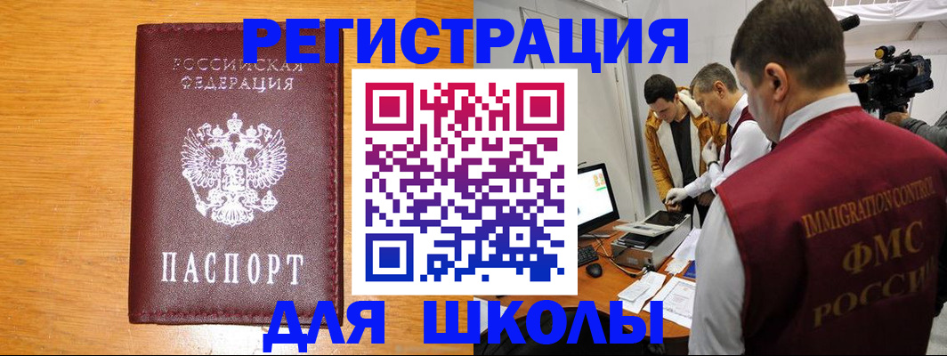 прописка в Лянторе